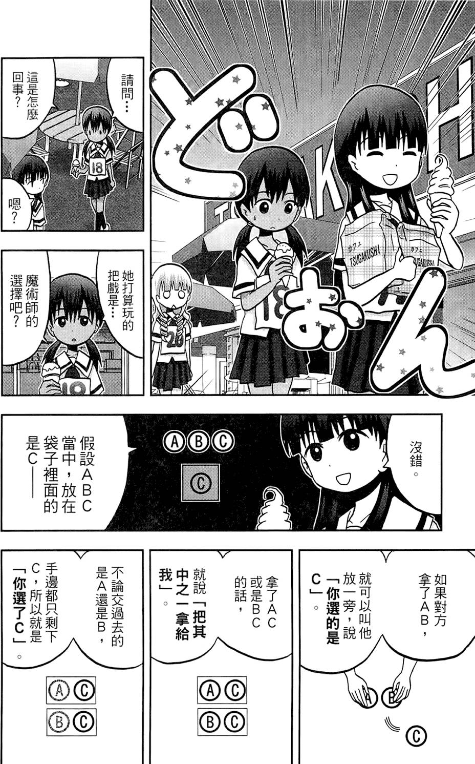 第87页