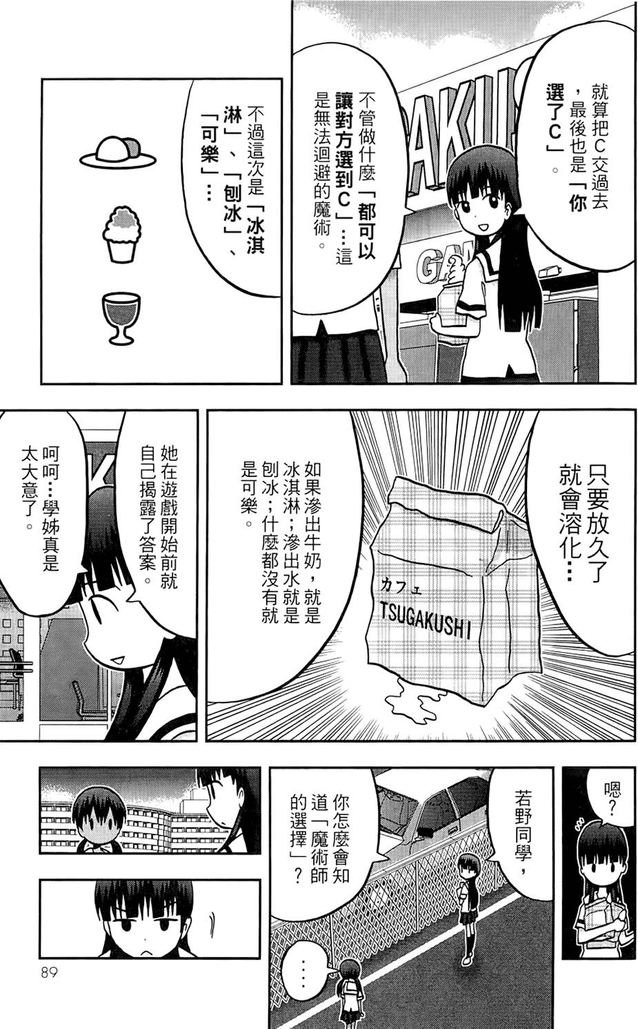 第88页