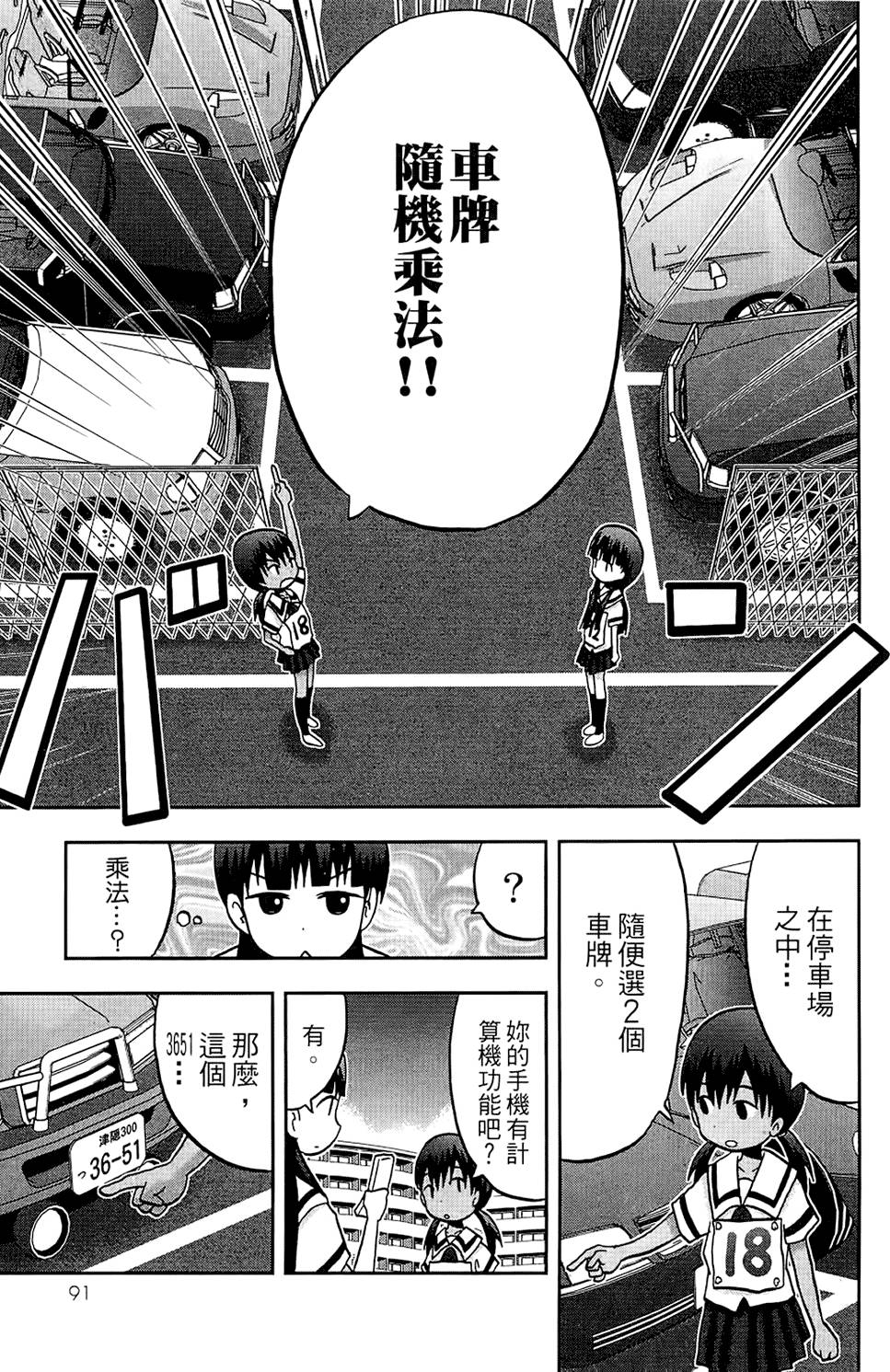 第90页