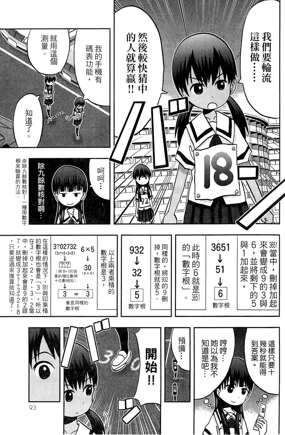 第92页