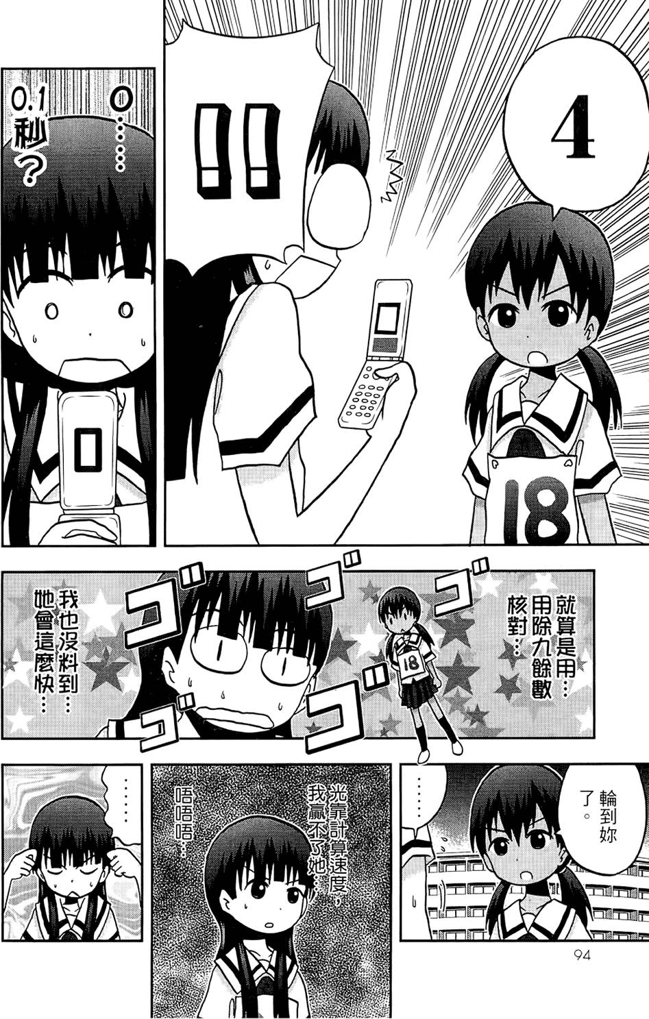 第93页