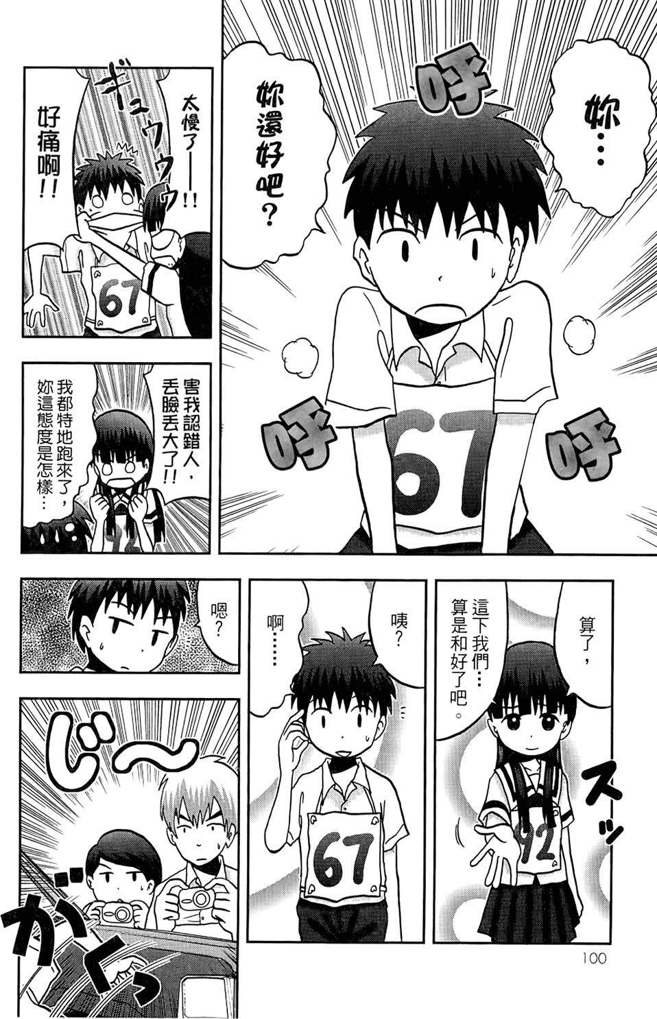 第99页