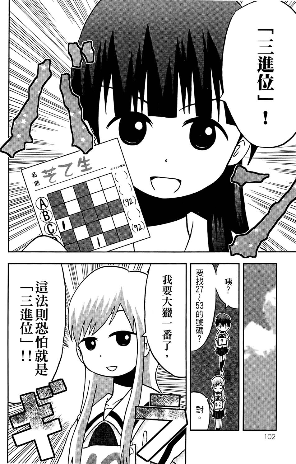 第101页