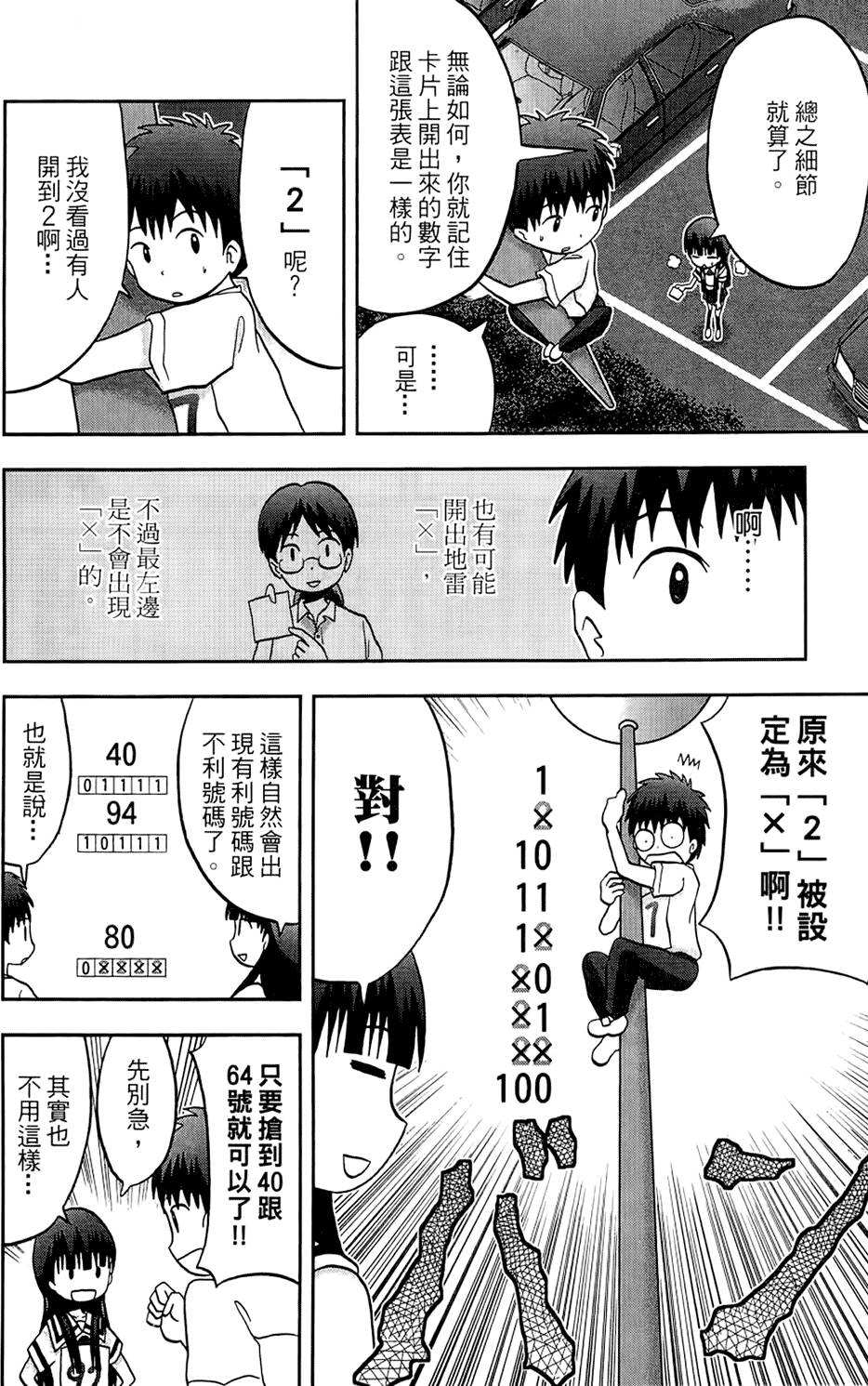 第107页