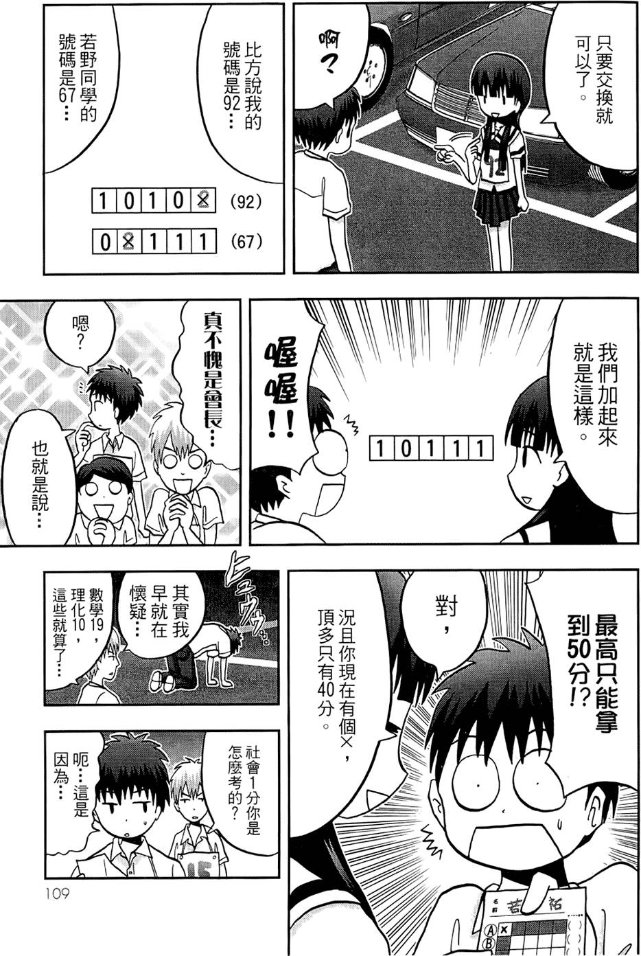 第108页