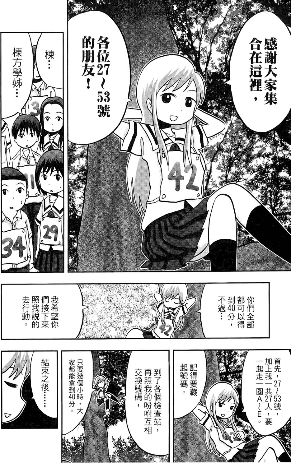 第111页