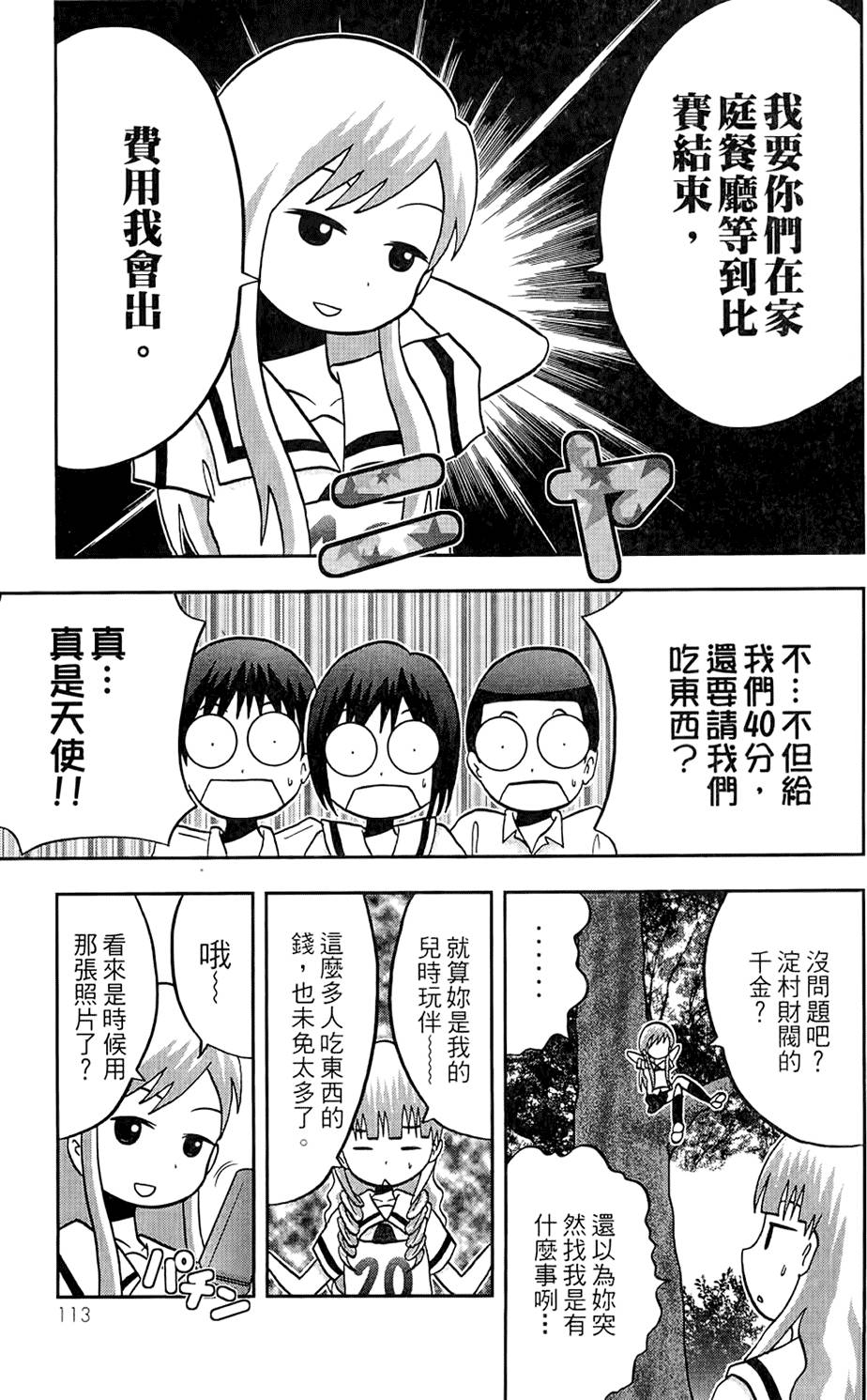 第112页
