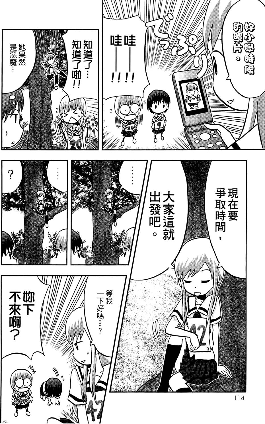 第113页