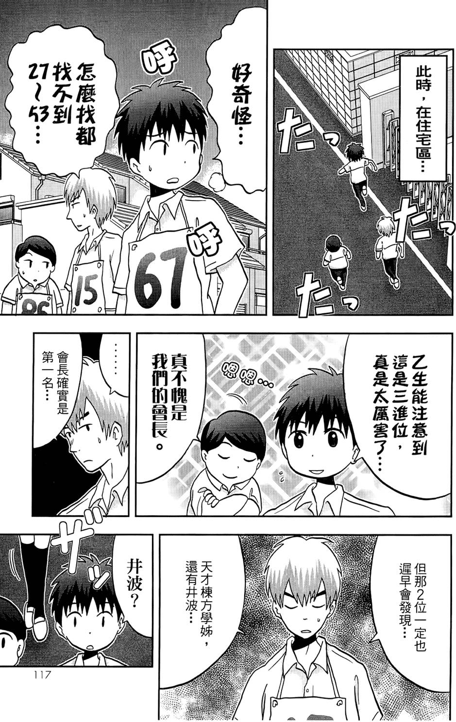 第116页