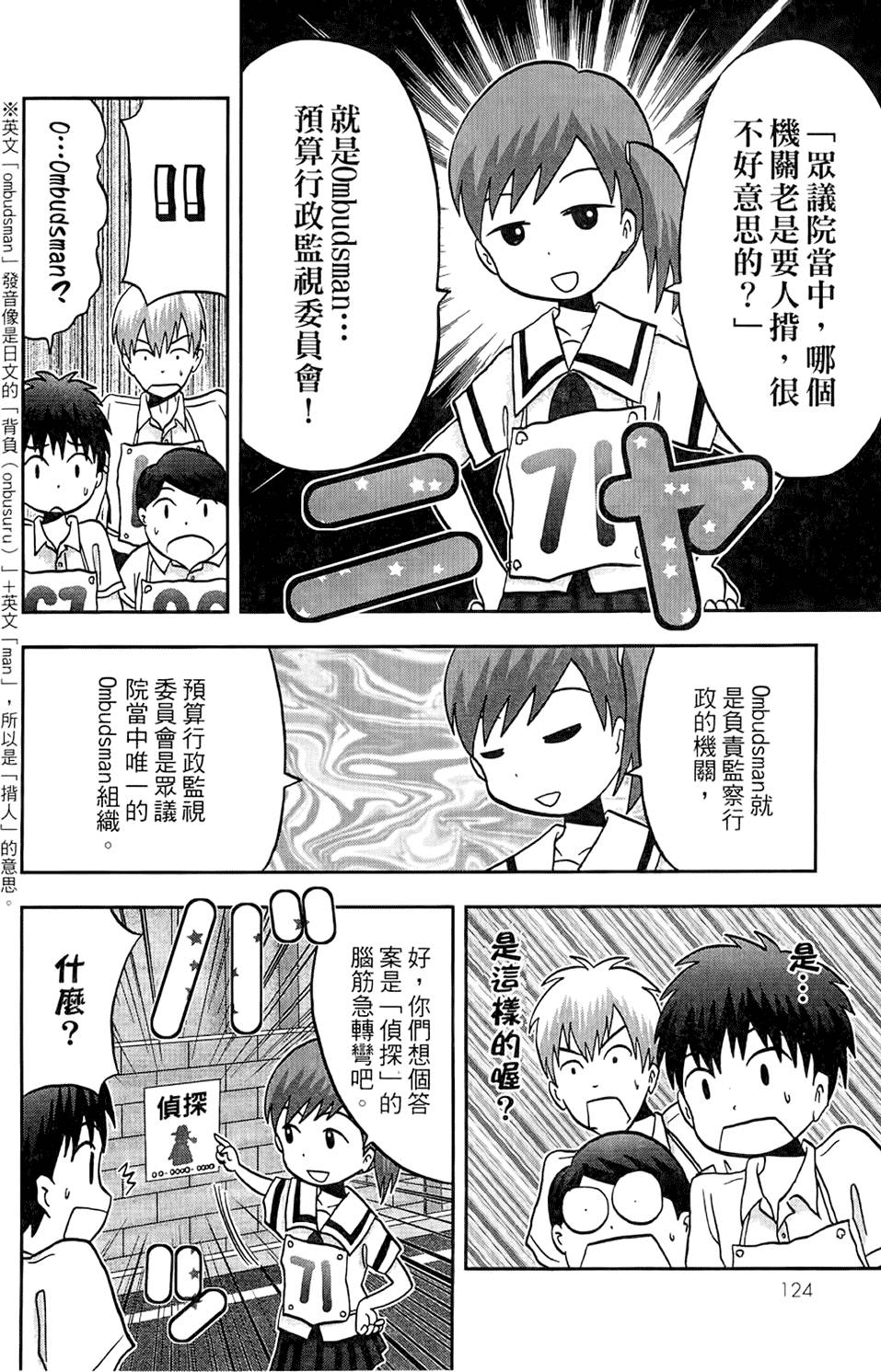 第123页