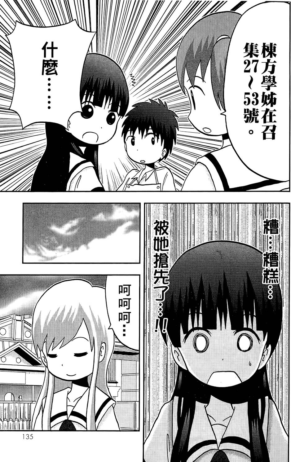 第134页