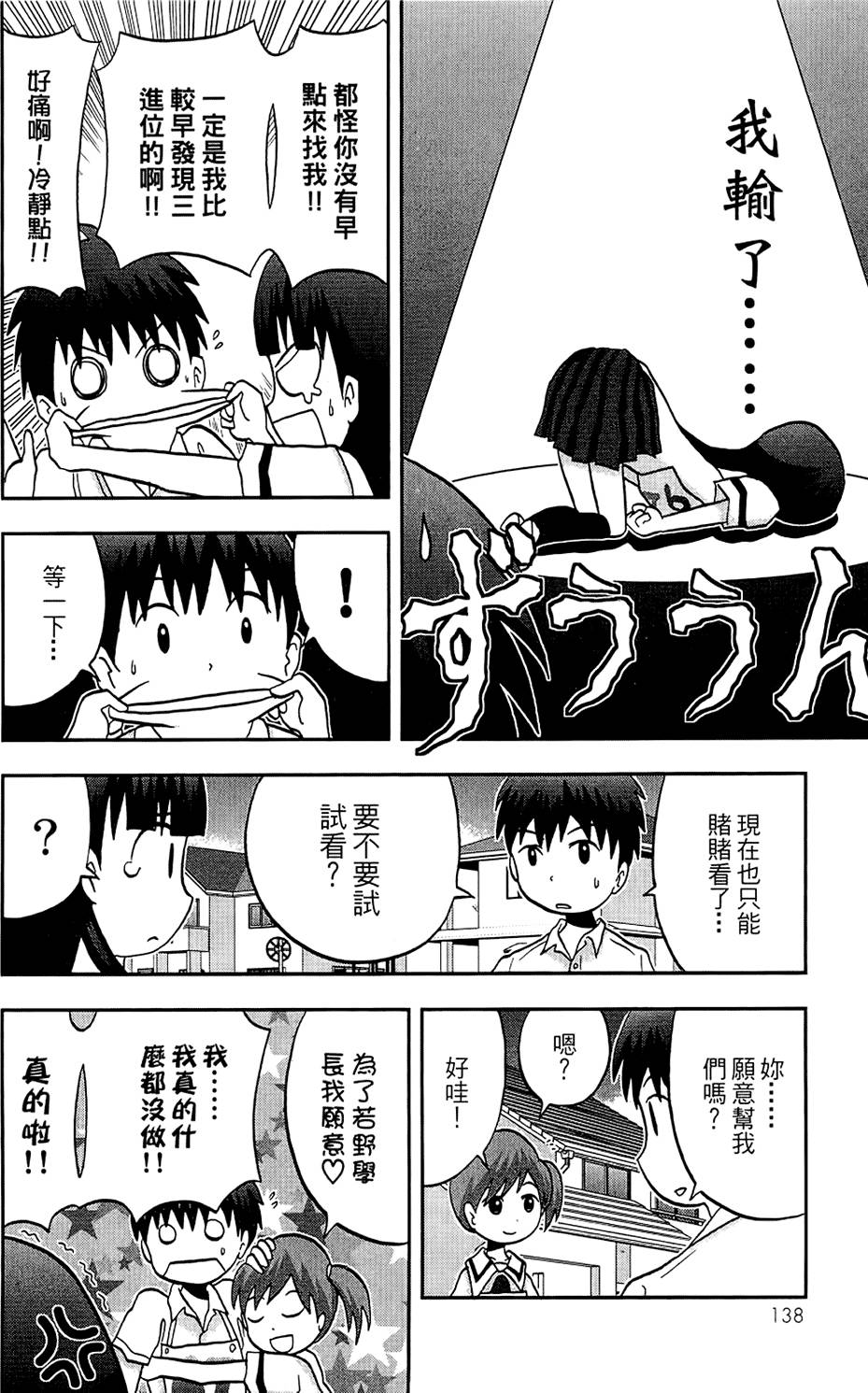 第137页