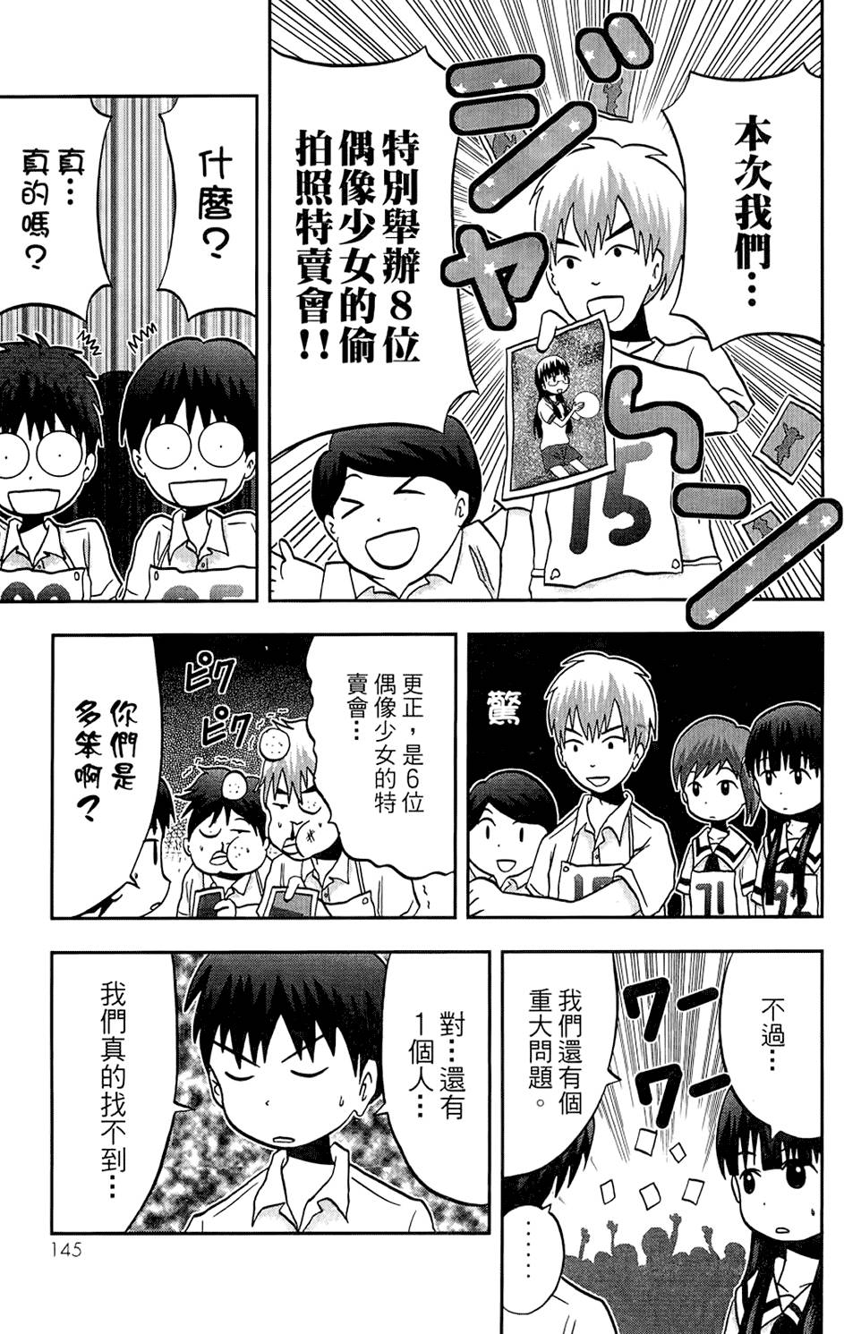 第144页