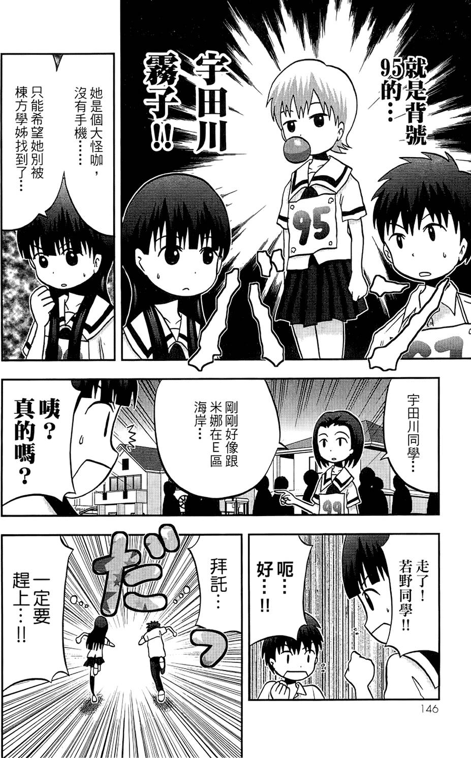第145页