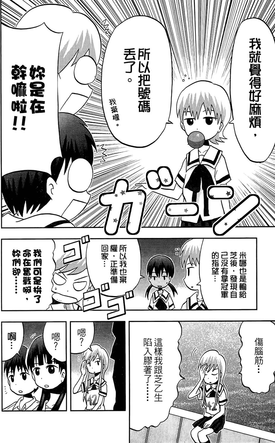 第149页