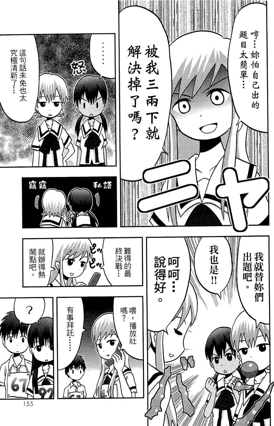 第154页