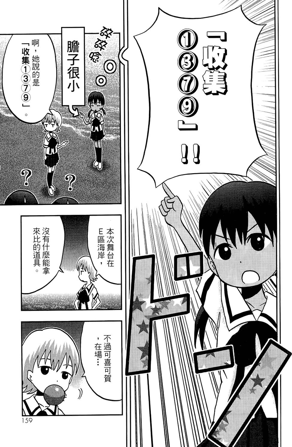 第158页