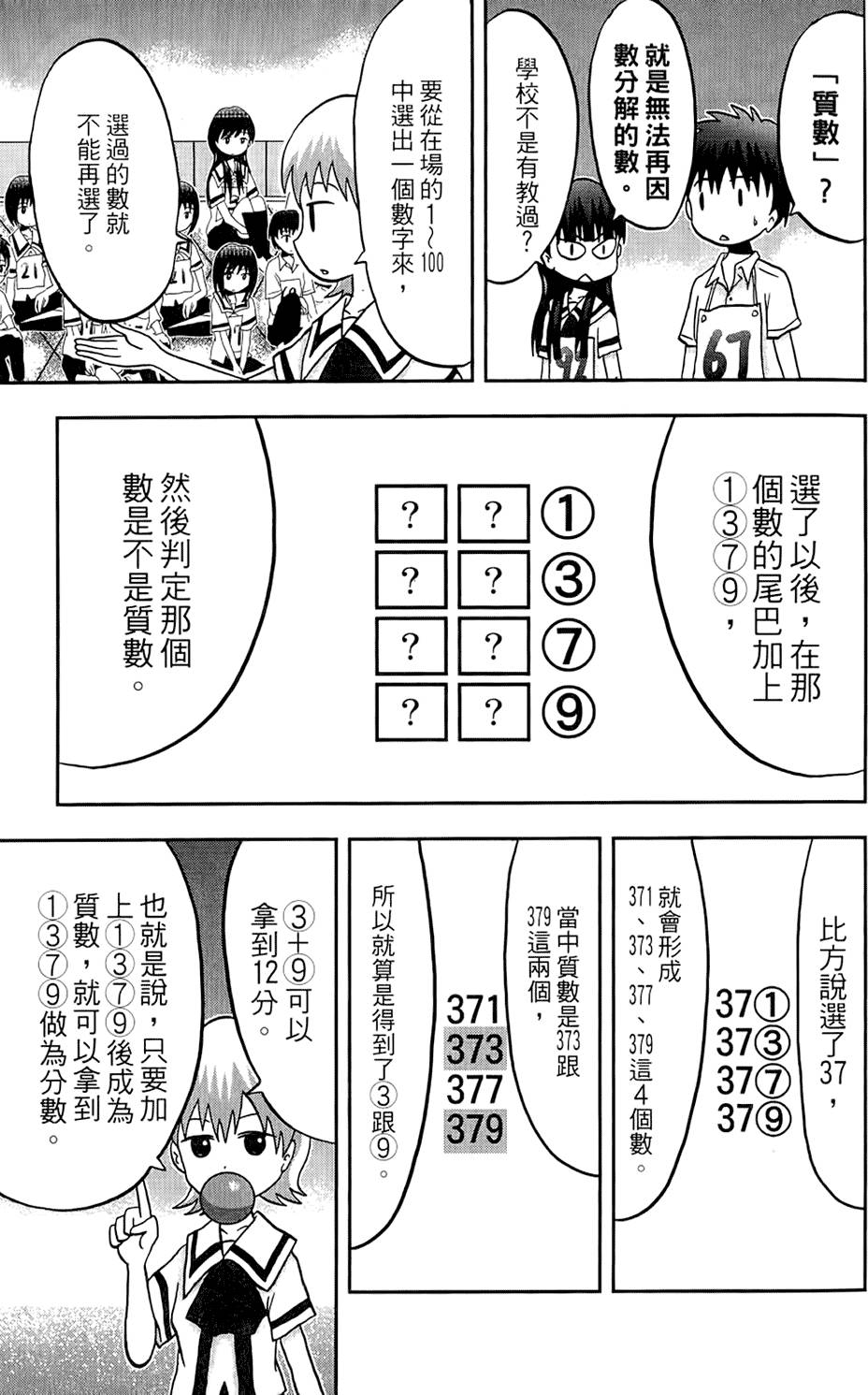 第160页