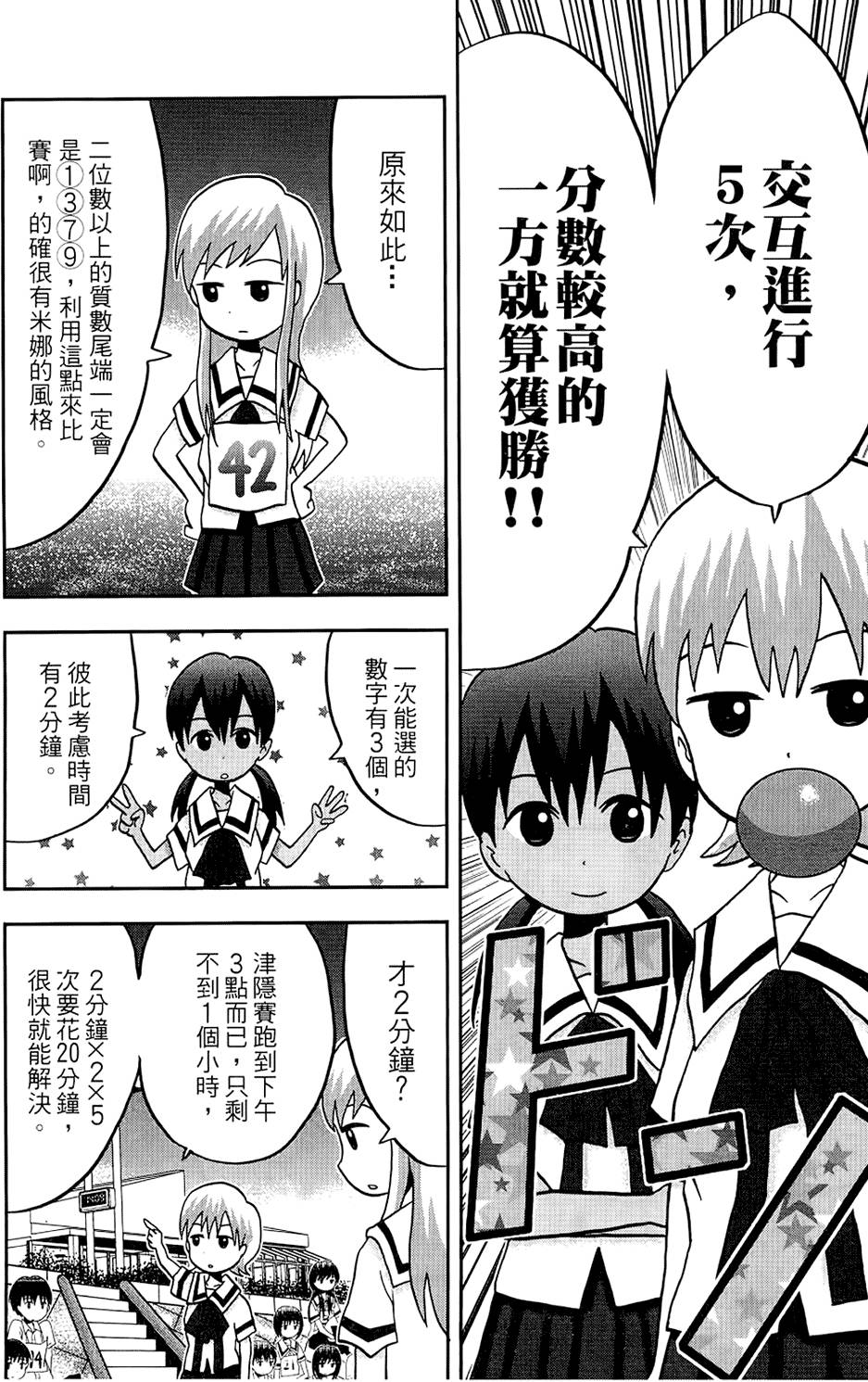 第161页