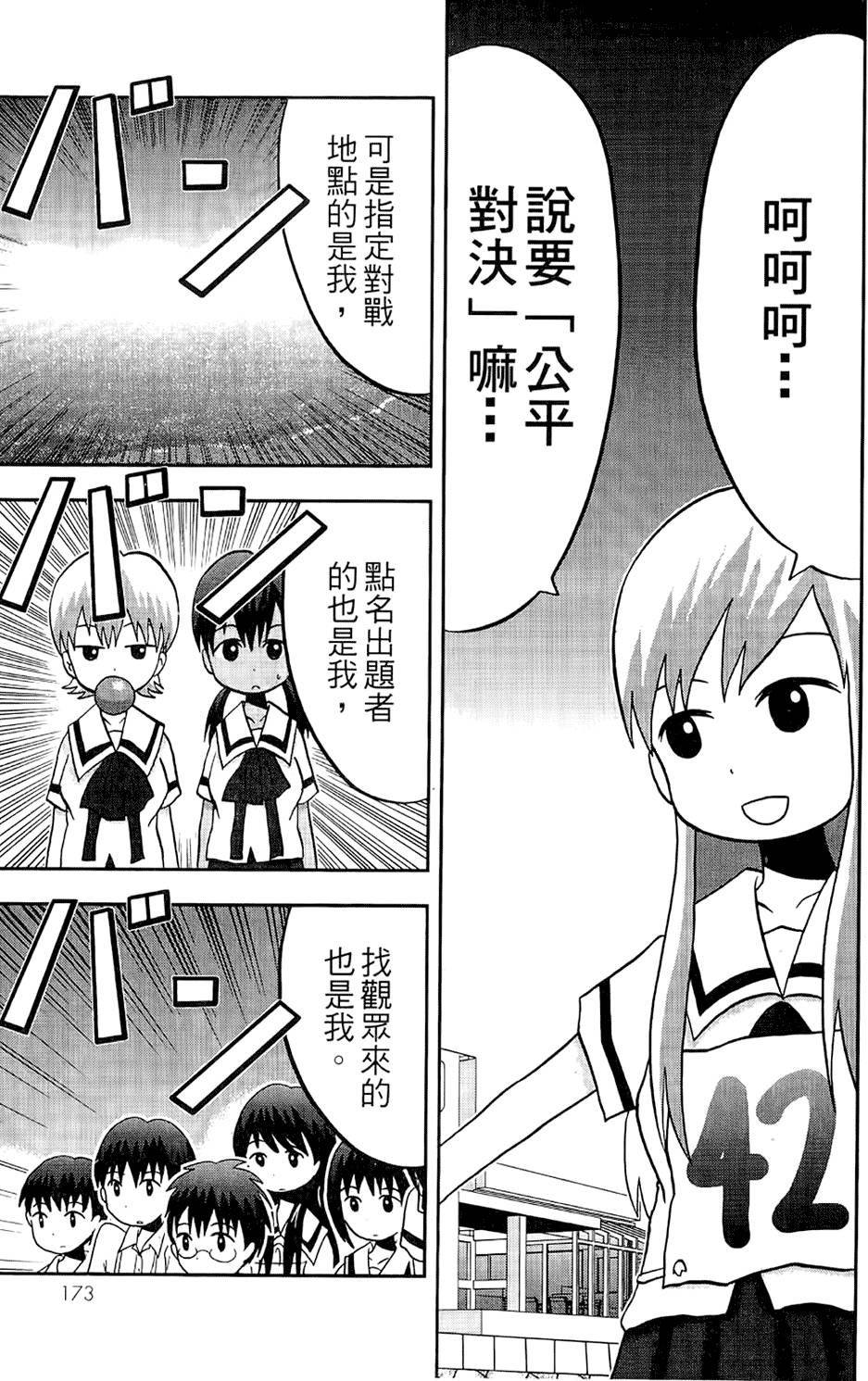 第172页