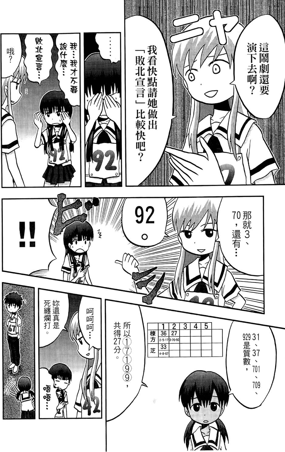 第175页