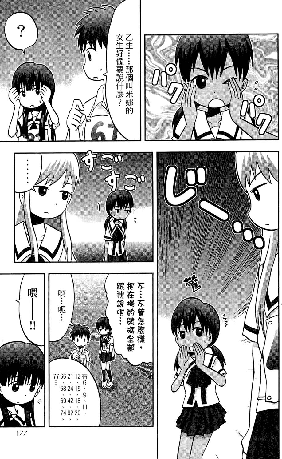第176页