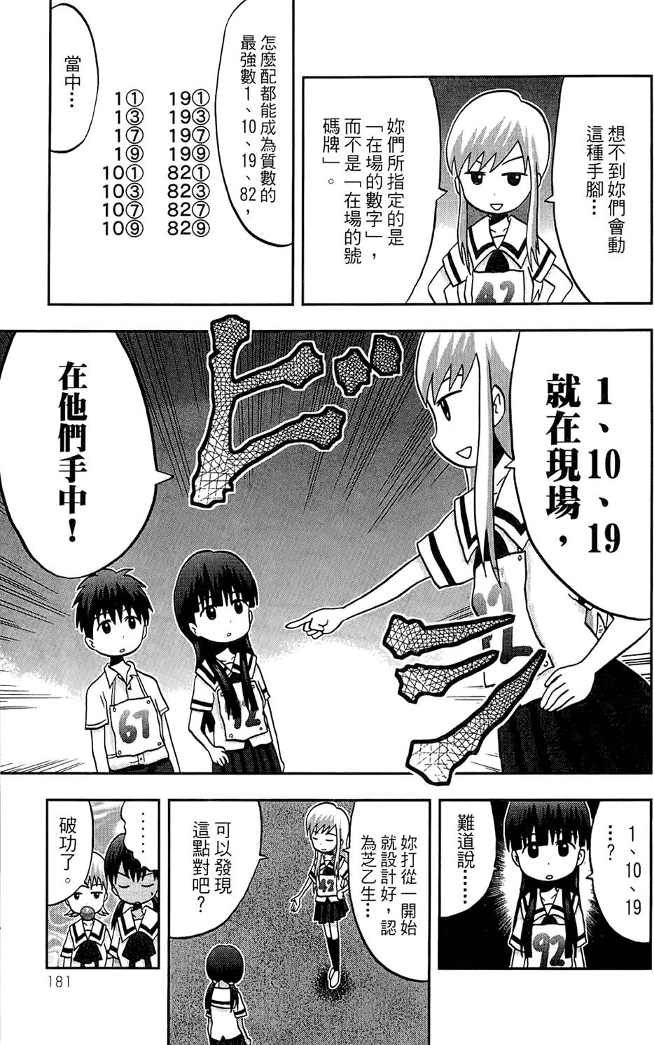 第180页