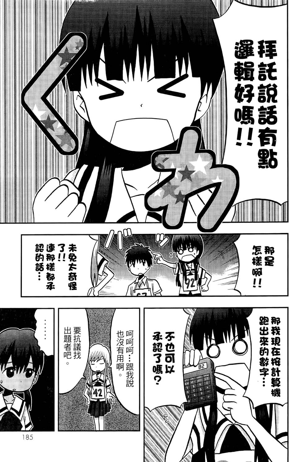 第184页