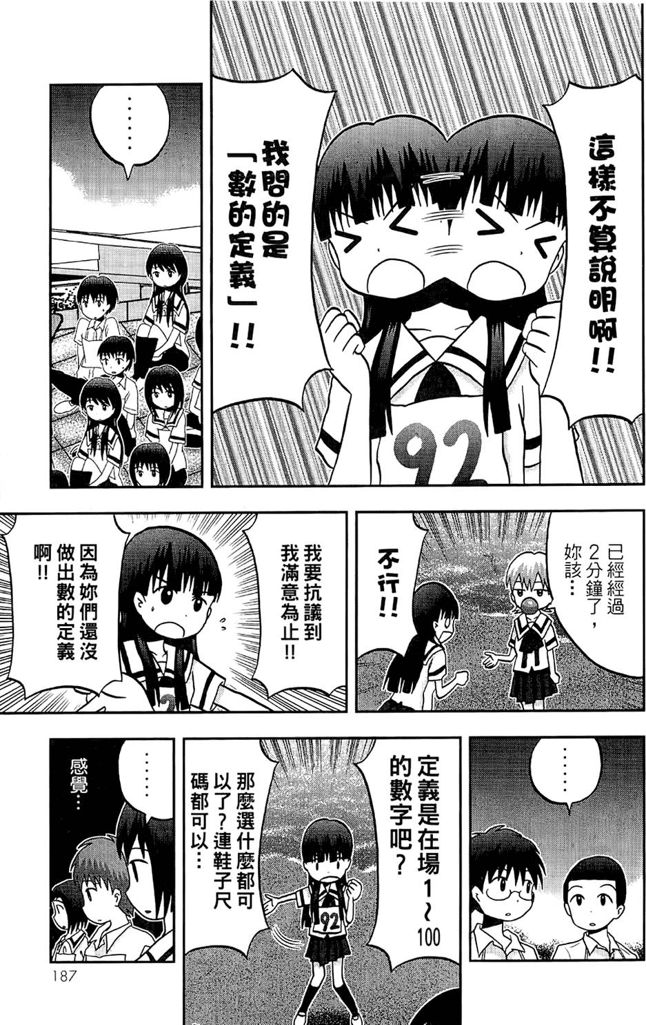 第186页