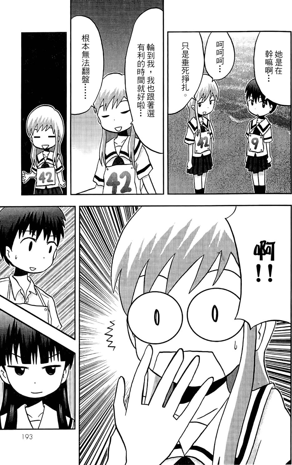 第192页
