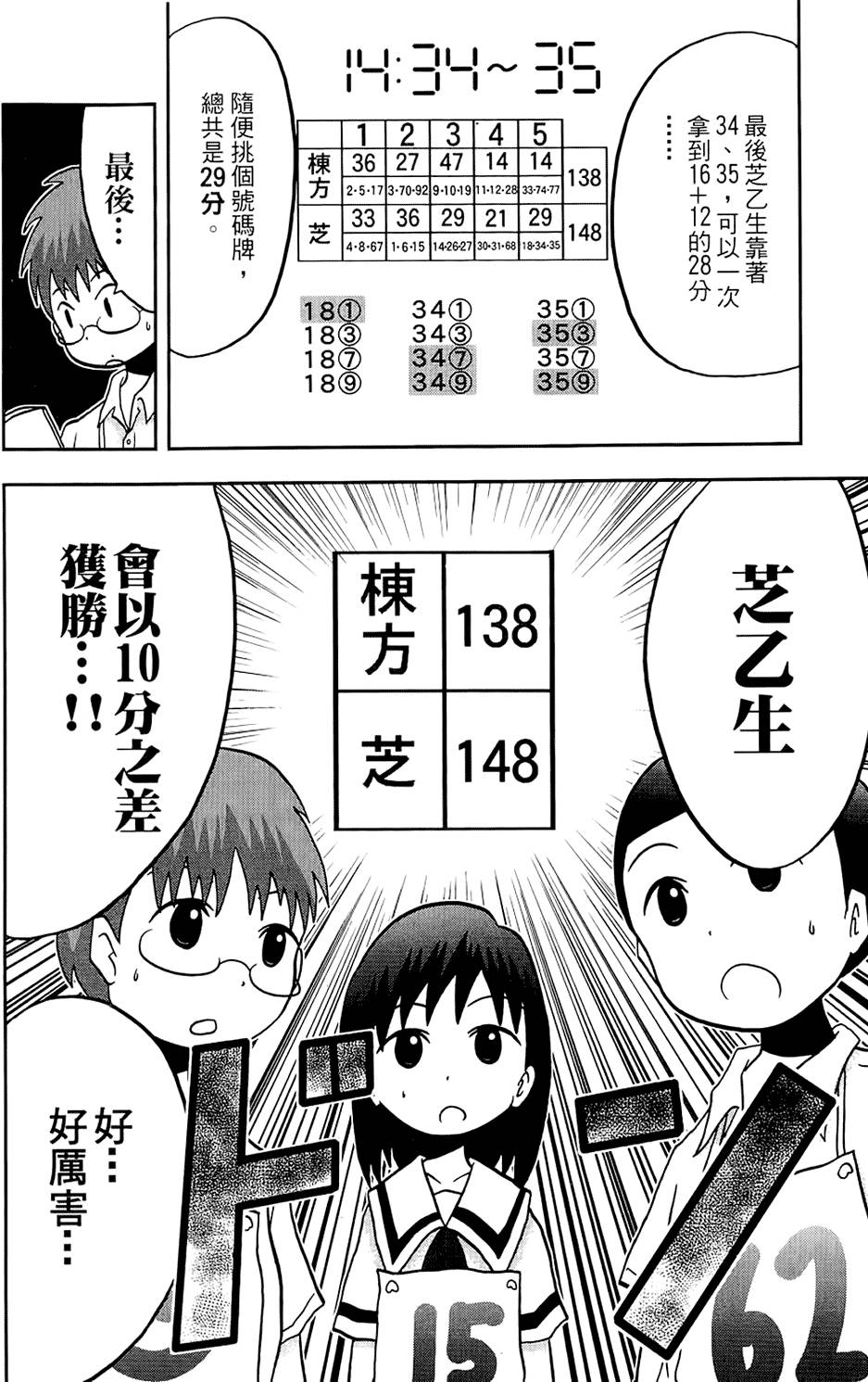 第197页