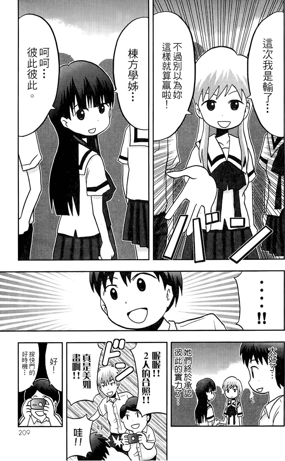 第208页