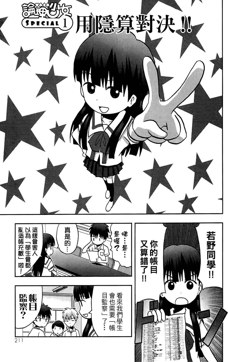 第210页