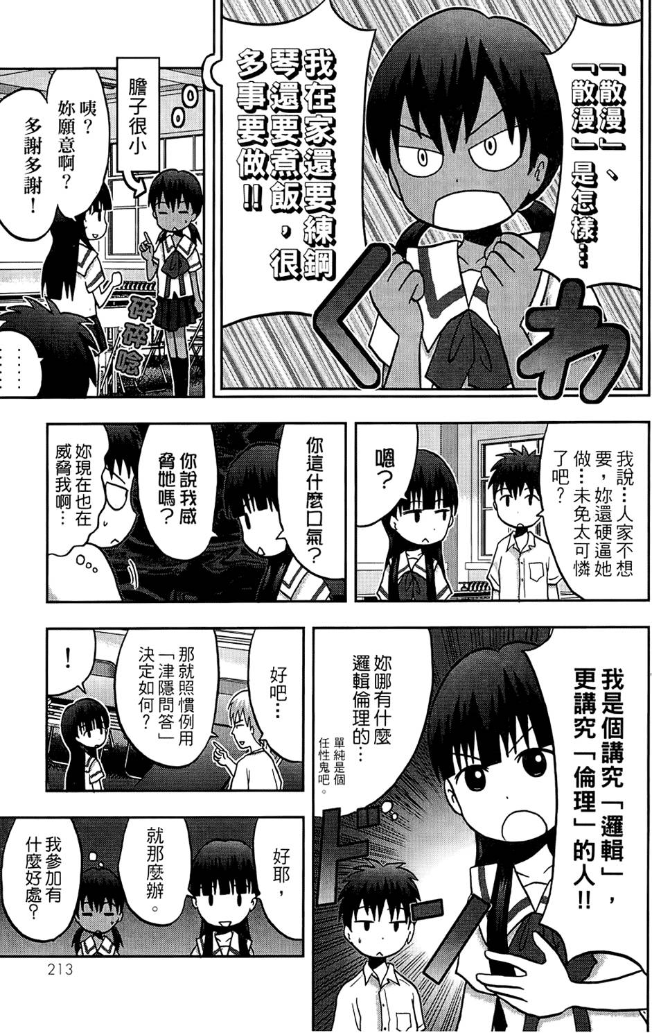 第212页
