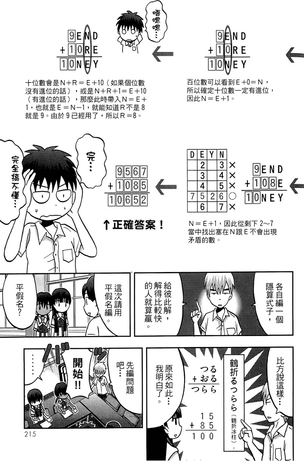 第214页