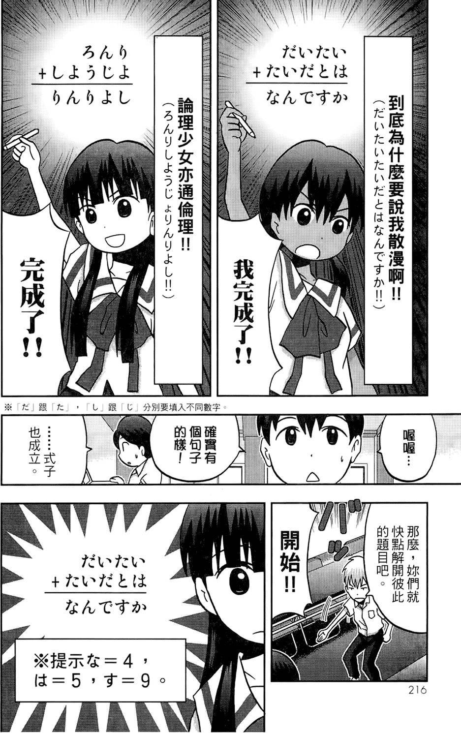 第215页