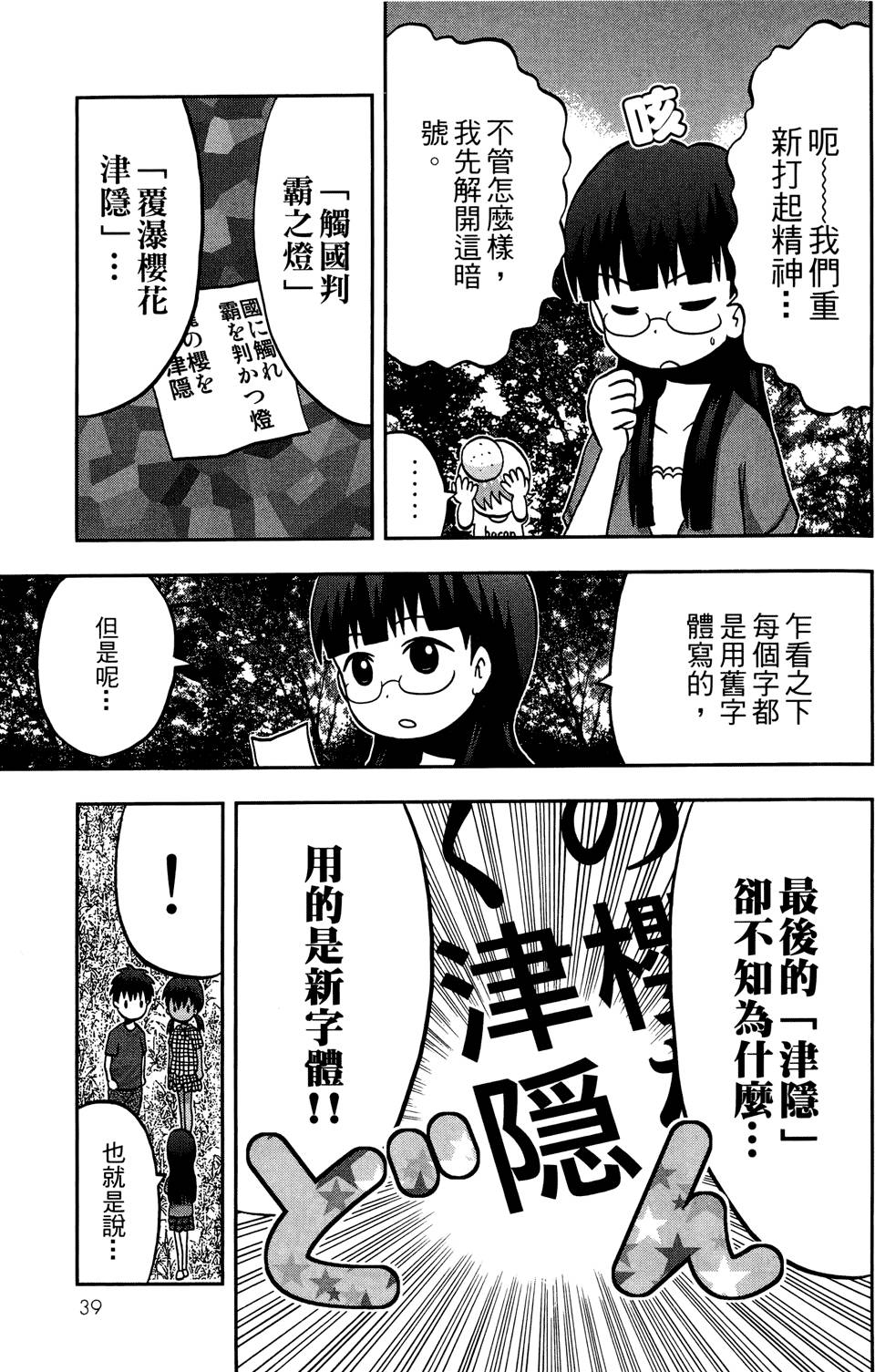第38页