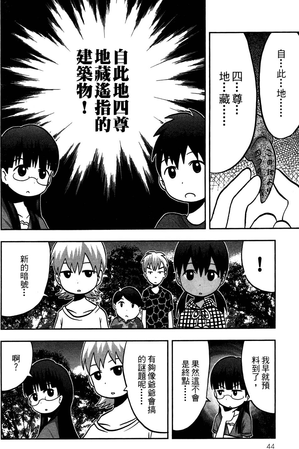第43页