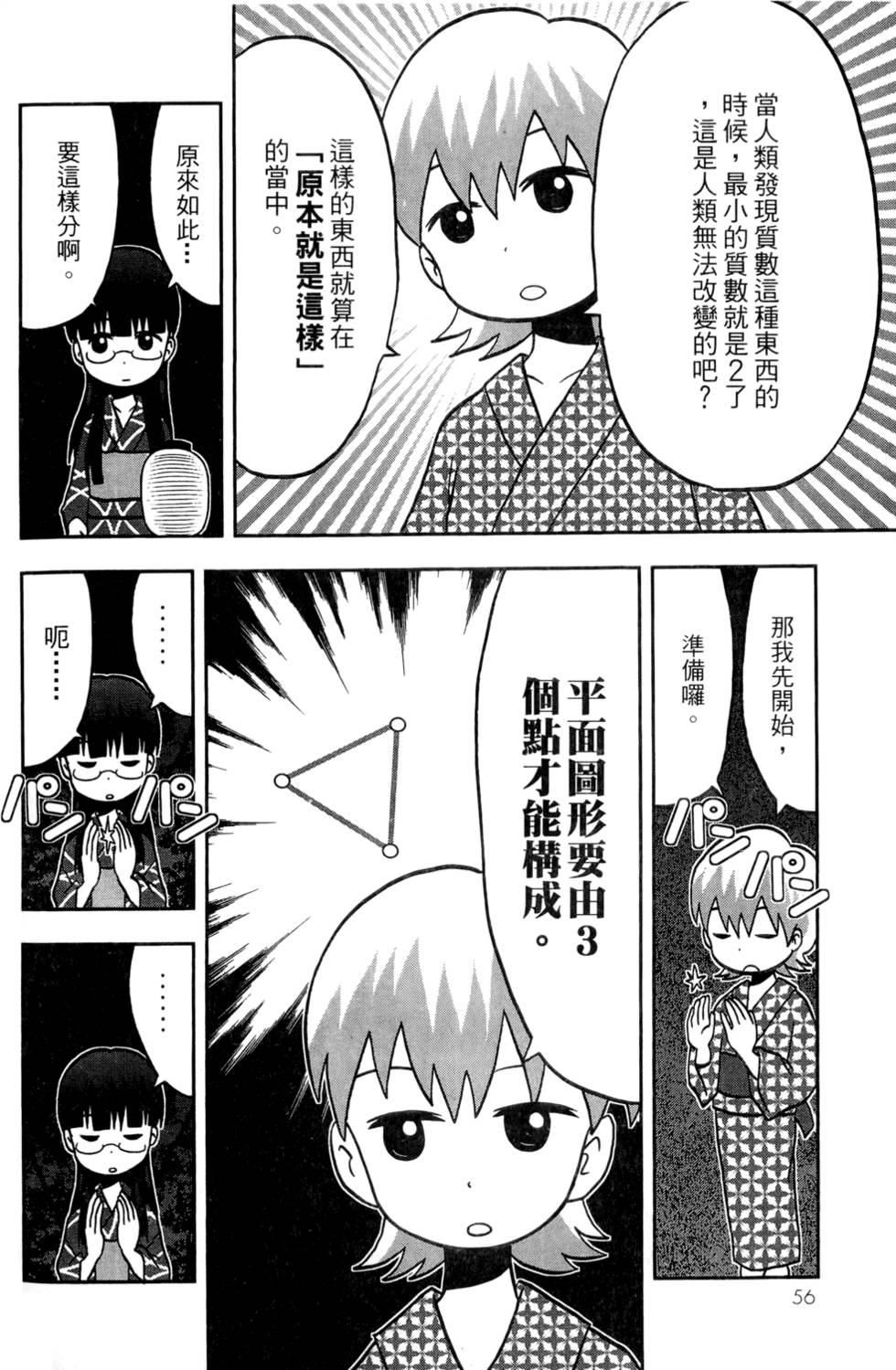 第55页
