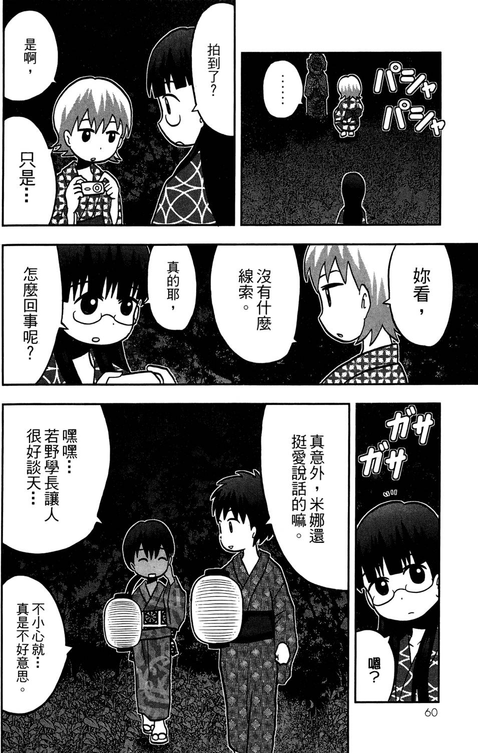 第59页