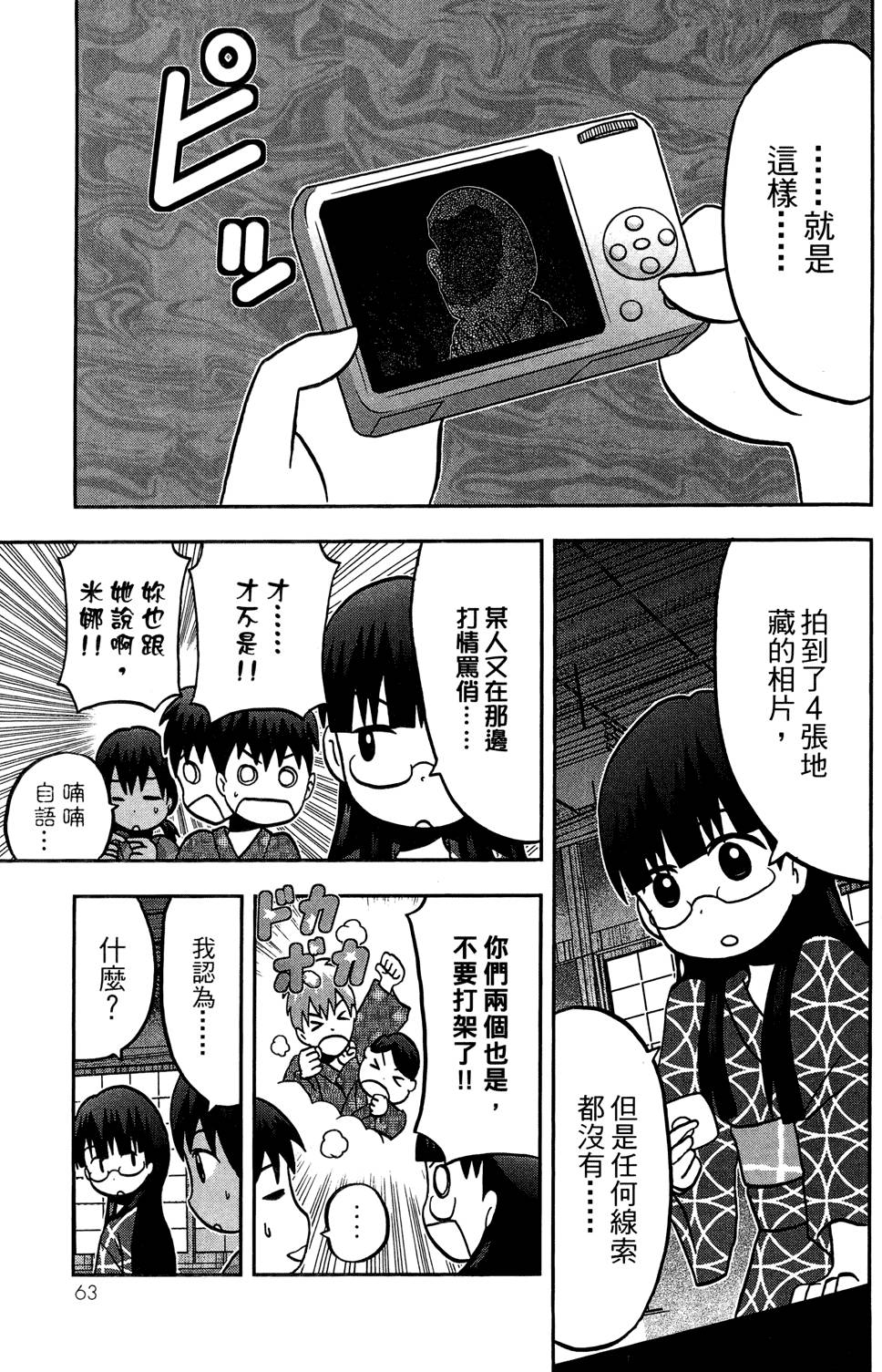 第62页