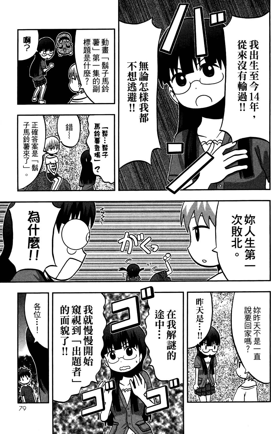 第78页