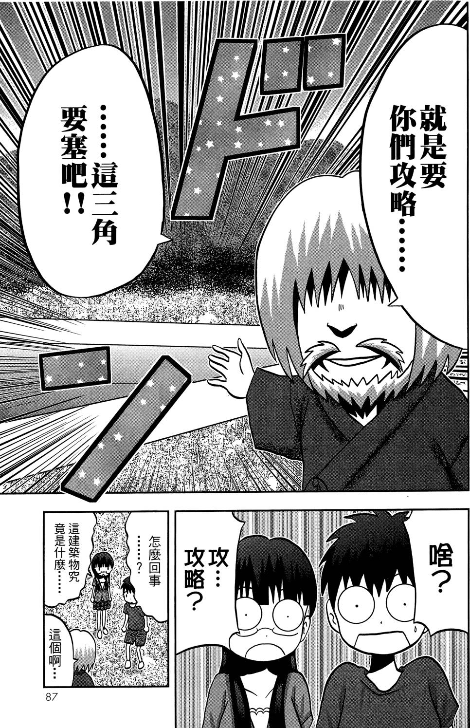 第86页