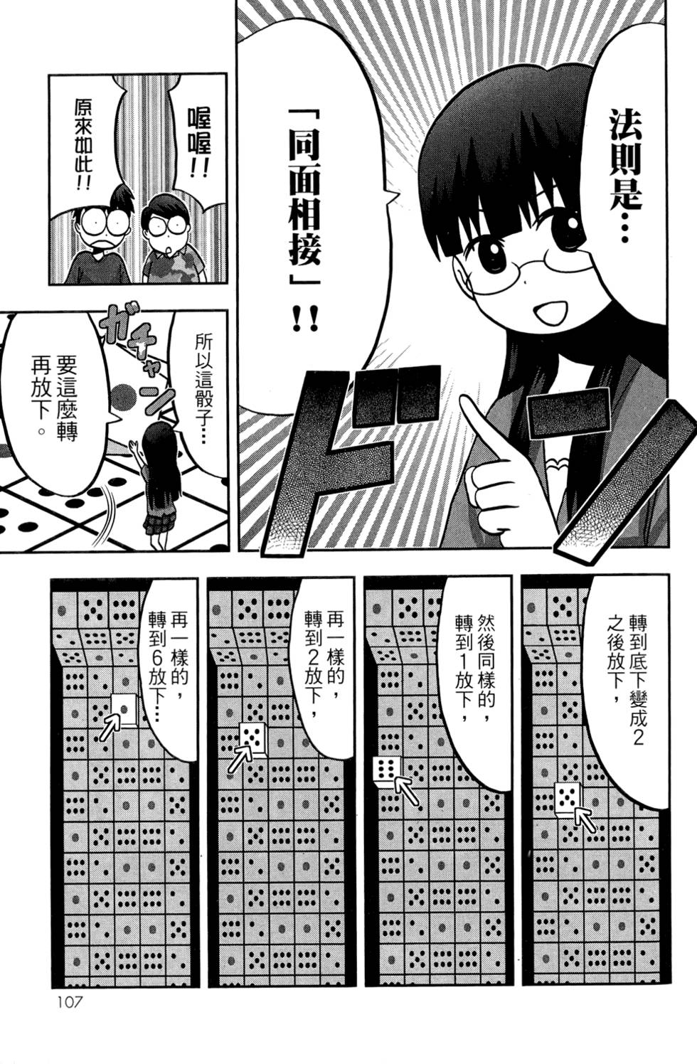第106页