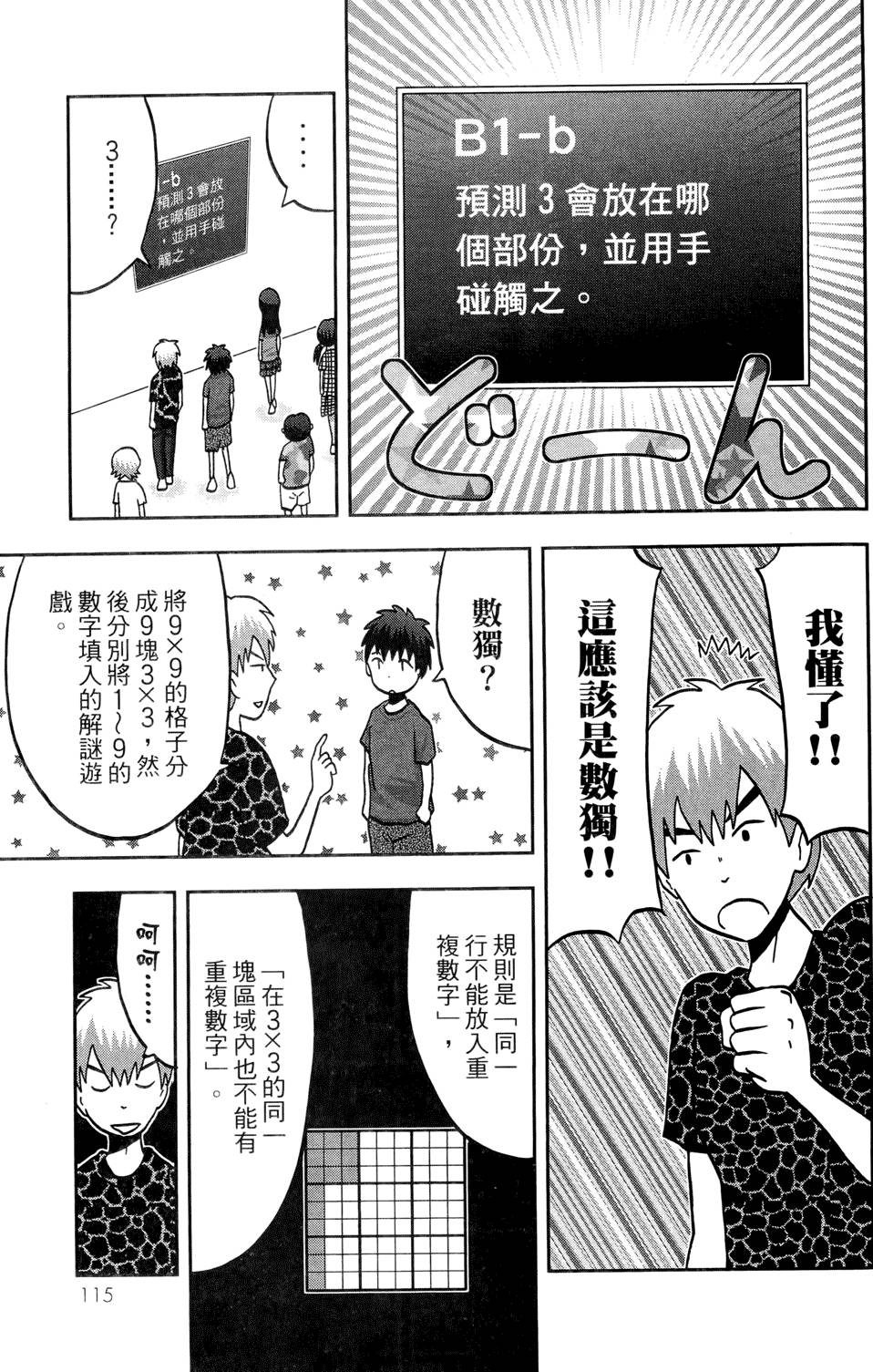 第114页