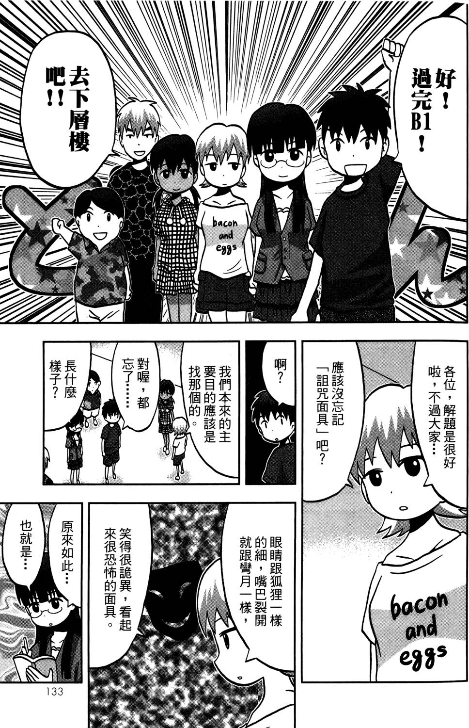 第132页