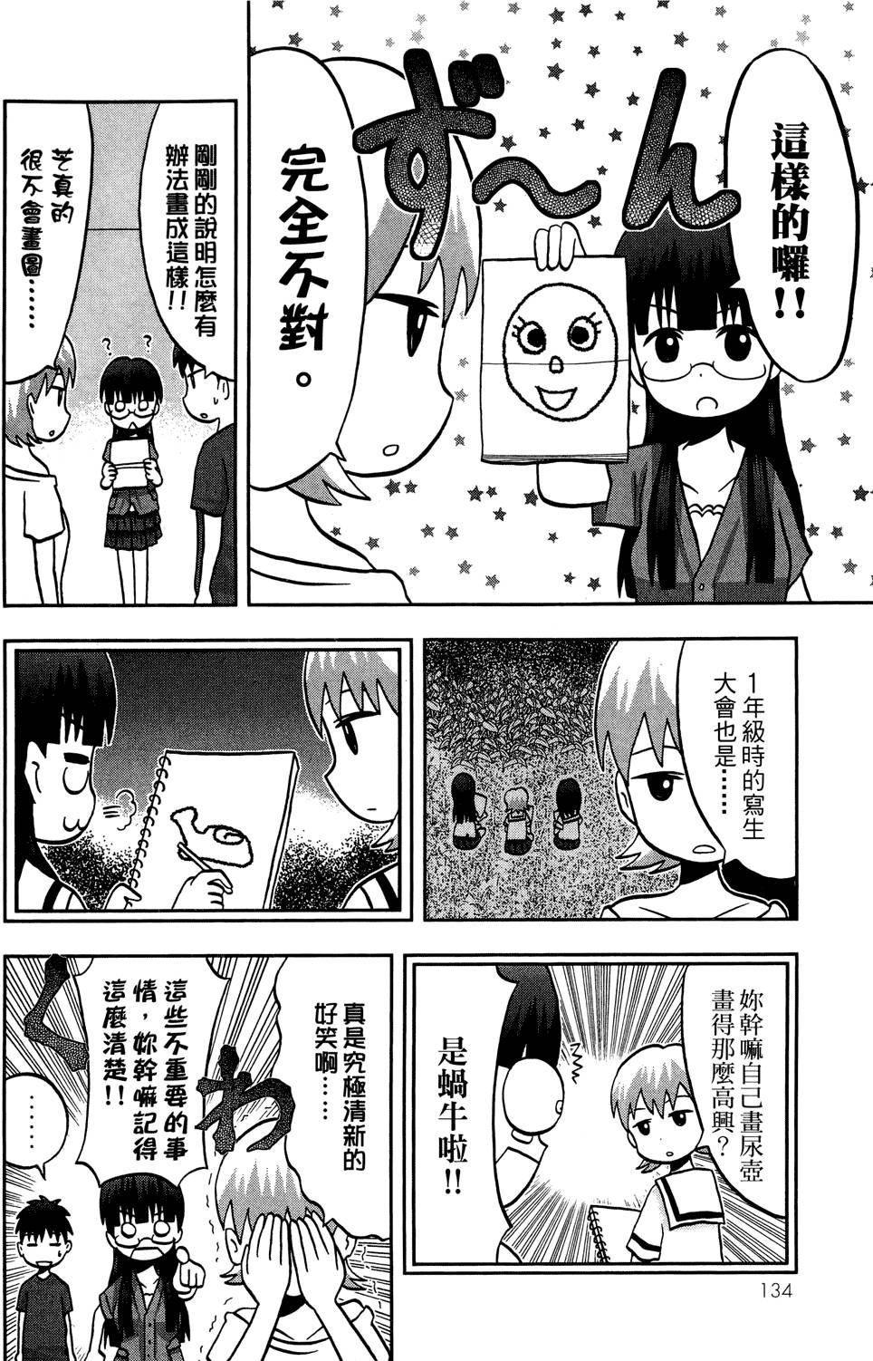 第133页