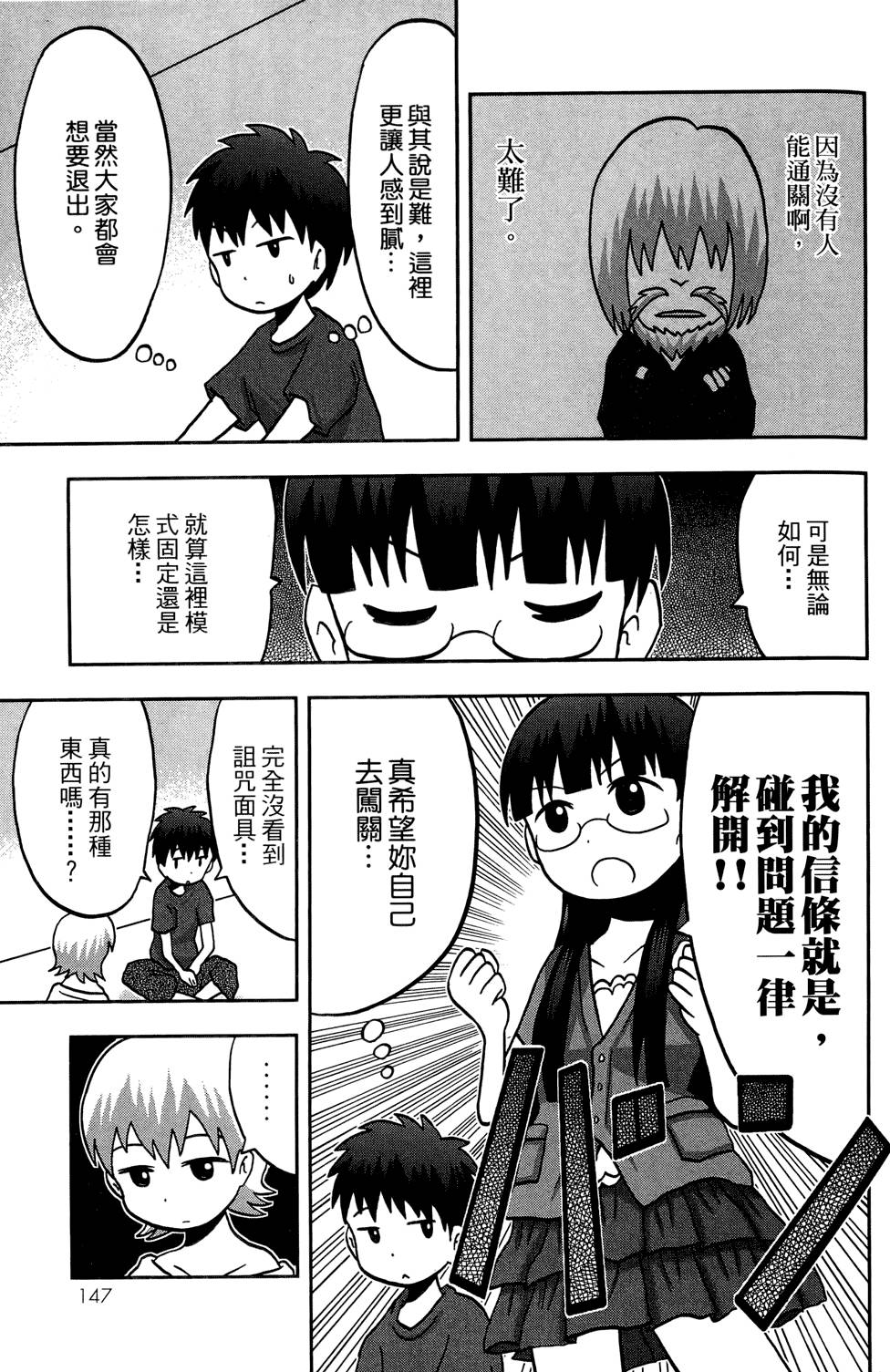 第146页