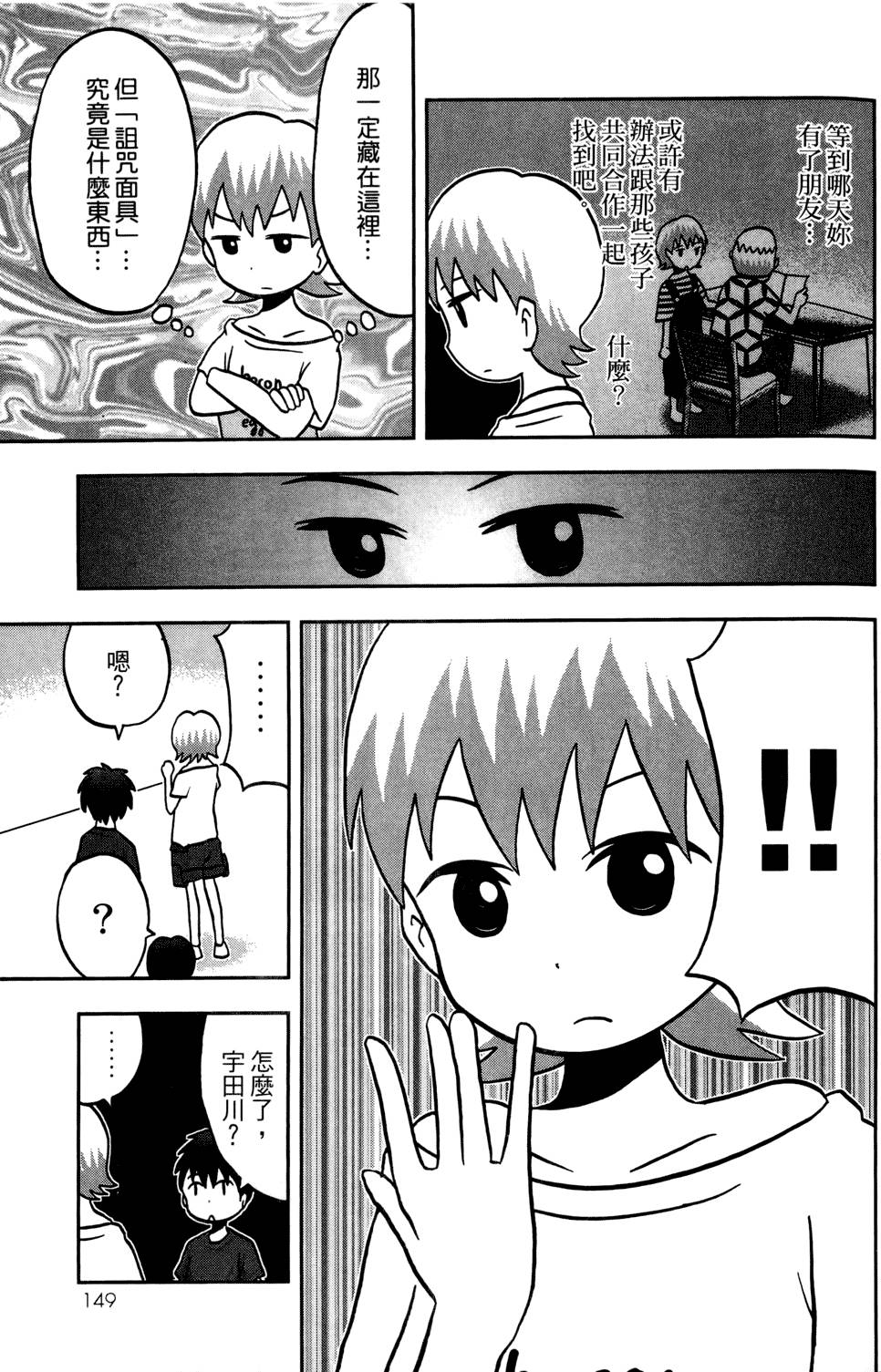 第148页