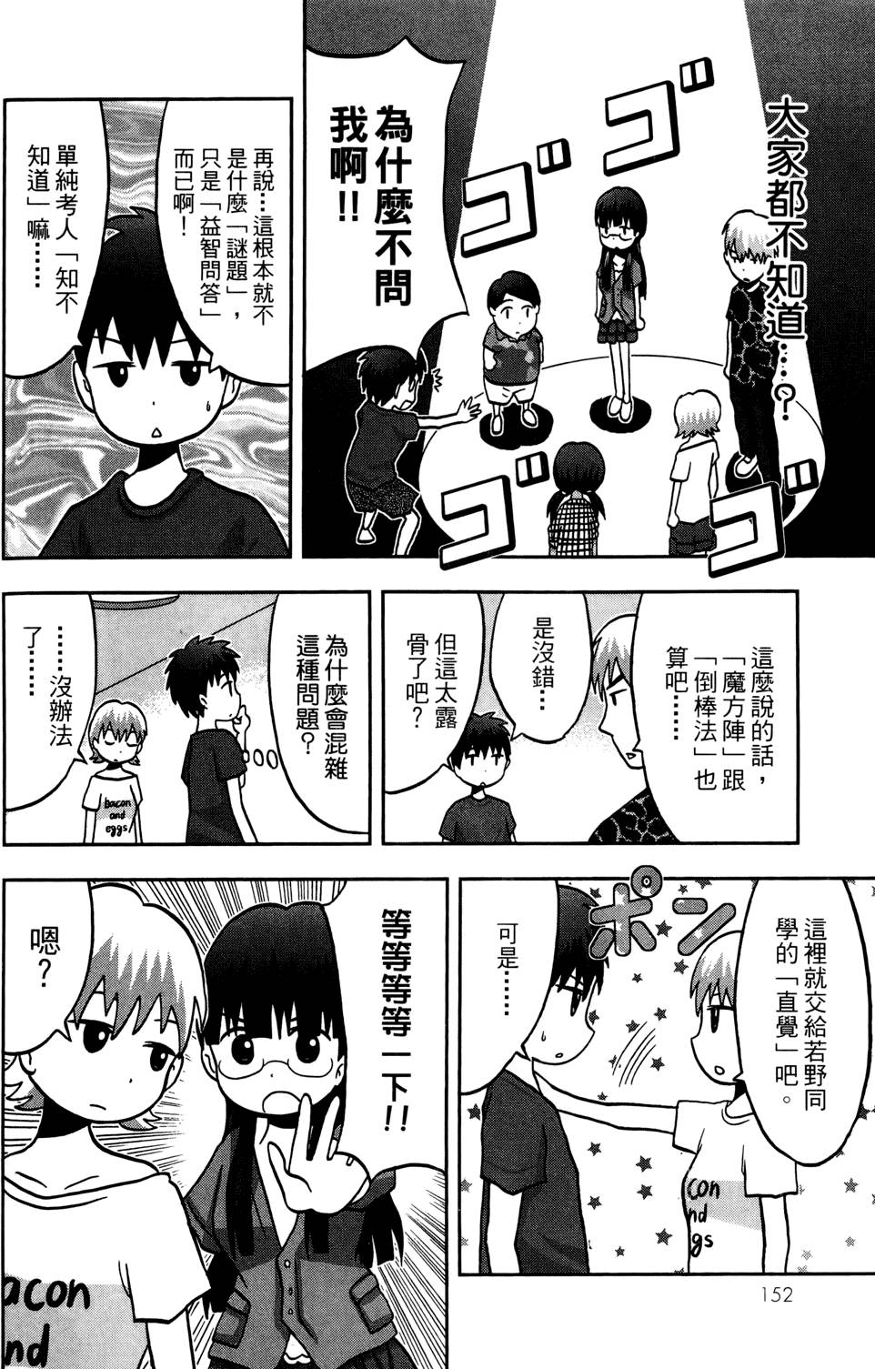 第151页